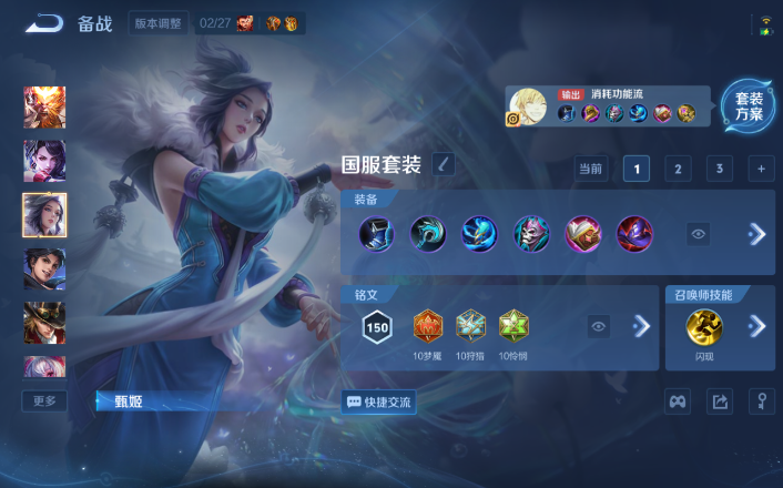 WZQM4250746王者荣耀账号详情图15