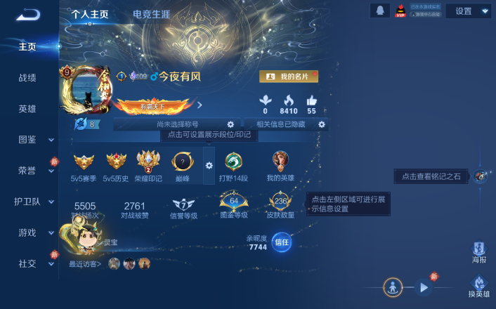 WZQM4250757王者荣耀账号详情图2 WZQM4250757王者荣耀账号详情图2