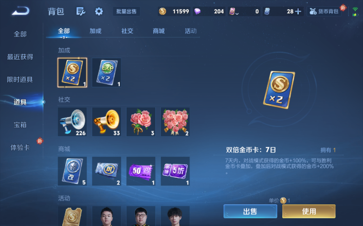 WZQM4250757王者荣耀账号详情图3 WZQM4250757王者荣耀账号详情图3