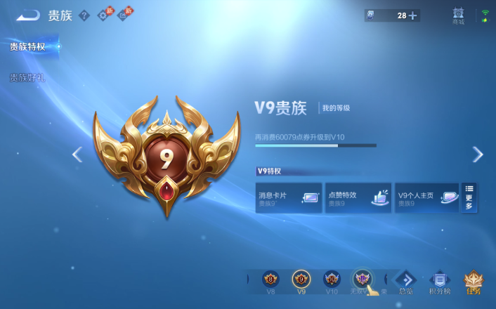 WZQM4250757王者荣耀账号详情图7 WZQM4250757王者荣耀账号详情图7