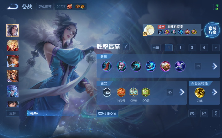 WZQM4250757王者荣耀账号详情图6 WZQM4250757王者荣耀账号详情图6