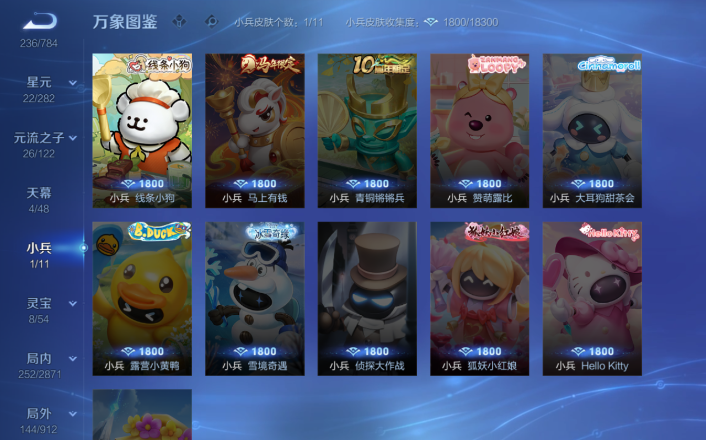 WZQM4250757王者荣耀账号详情图15 WZQM4250757王者荣耀账号详情图15