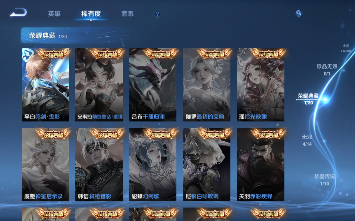 WZQM4250757王者荣耀账号详情图9 WZQM4250757王者荣耀账号详情图9