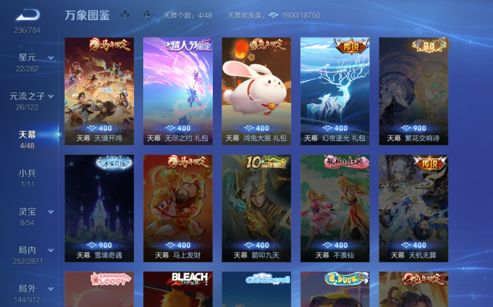 WZQM4250757王者荣耀账号详情图12 WZQM4250757王者荣耀账号详情图12