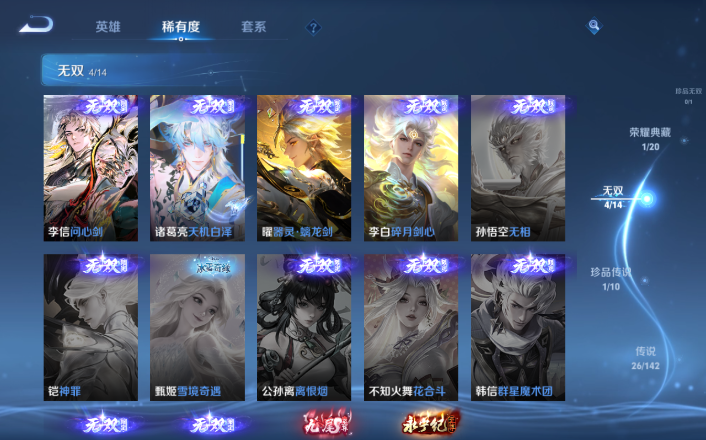 WZQM4250757王者荣耀账号详情图8 WZQM4250757王者荣耀账号详情图8