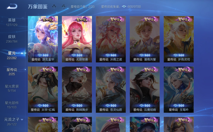 WZQM4250757王者荣耀账号详情图18 WZQM4250757王者荣耀账号详情图18