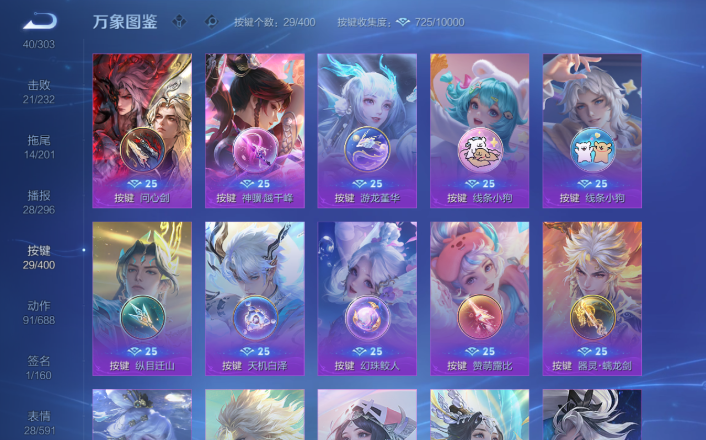 WZQM4250757王者荣耀账号详情图16 WZQM4250757王者荣耀账号详情图16