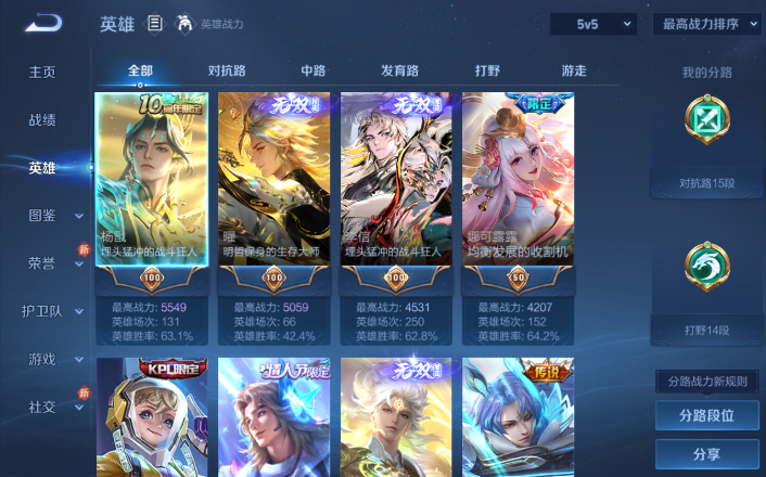 WZQM4250757王者荣耀账号详情图11 WZQM4250757王者荣耀账号详情图11