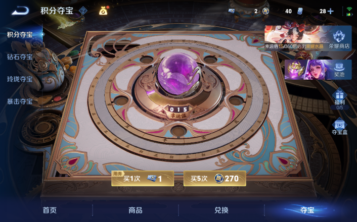 WZQM4250757王者荣耀账号详情图13 WZQM4250757王者荣耀账号详情图13