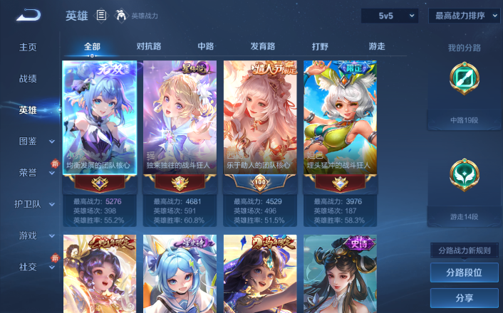 WZQM4250769王者荣耀账号详情图17 WZQM4250769王者荣耀账号详情图17