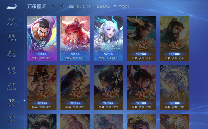 WZQM4250769王者荣耀账号详情图5 WZQM4250769王者荣耀账号详情图5