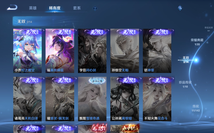 WZQM4250769王者荣耀账号详情图12 WZQM4250769王者荣耀账号详情图12