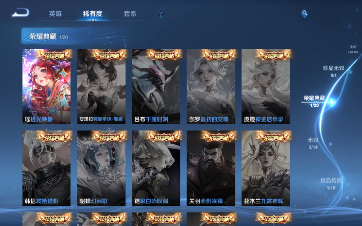 WZQM4250769王者荣耀账号详情图7 WZQM4250769王者荣耀账号详情图7