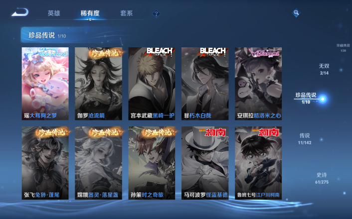 WZQM4250769王者荣耀账号详情图8 WZQM4250769王者荣耀账号详情图8