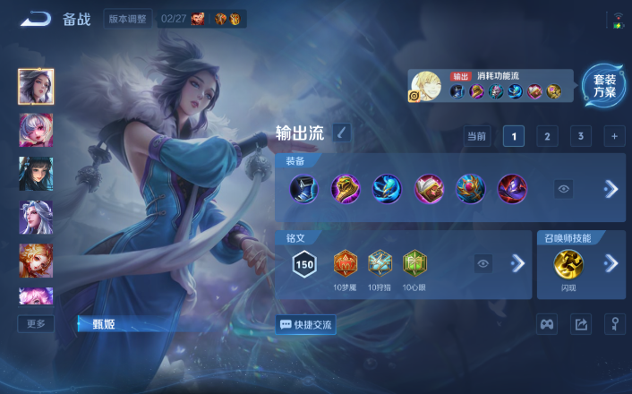 WZQM4250769王者荣耀账号详情图15 WZQM4250769王者荣耀账号详情图15