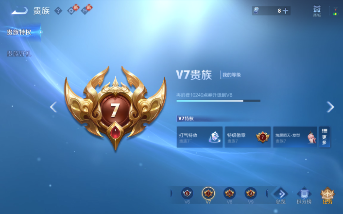 WZQM4250769王者荣耀账号详情图11 WZQM4250769王者荣耀账号详情图11