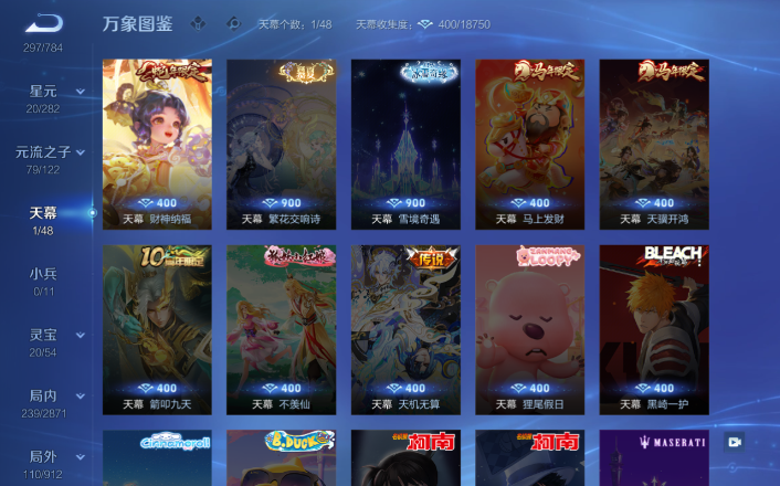 WZQM4250786王者荣耀账号详情图3 WZQM4250786王者荣耀账号详情图3