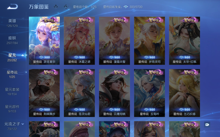 WZQM4250786王者荣耀账号详情图6 WZQM4250786王者荣耀账号详情图6