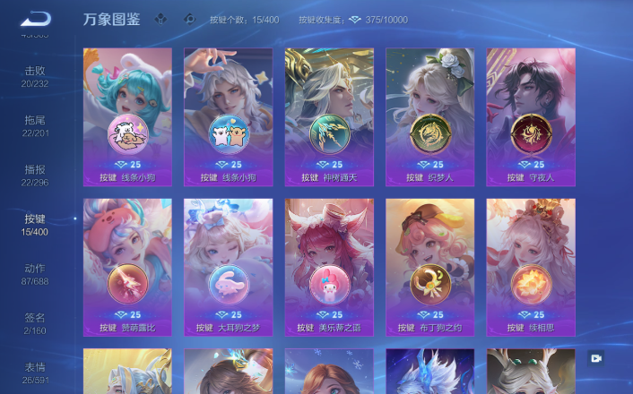 WZQM4250786王者荣耀账号详情图15 WZQM4250786王者荣耀账号详情图15