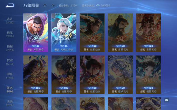 WZQM4250786王者荣耀账号详情图8 WZQM4250786王者荣耀账号详情图8