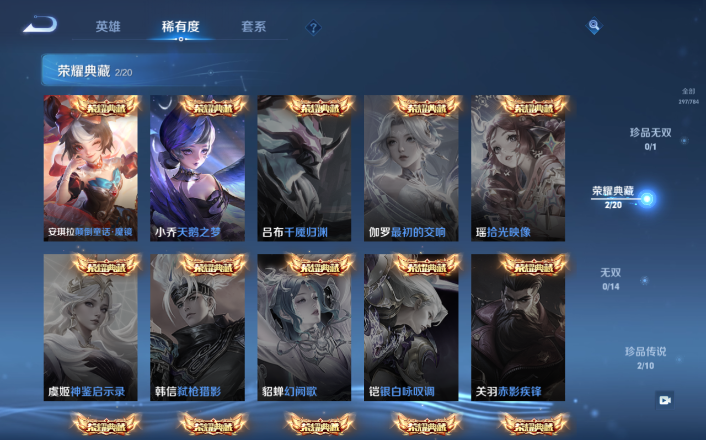 WZQM4250786王者荣耀账号详情图14 WZQM4250786王者荣耀账号详情图14