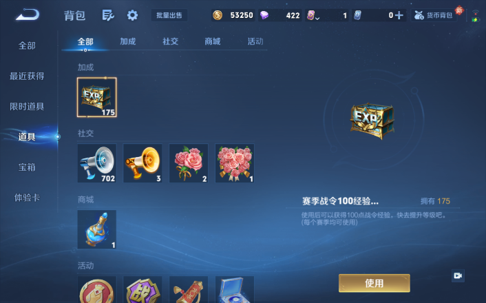 WZQM4250786王者荣耀账号详情图7 WZQM4250786王者荣耀账号详情图7