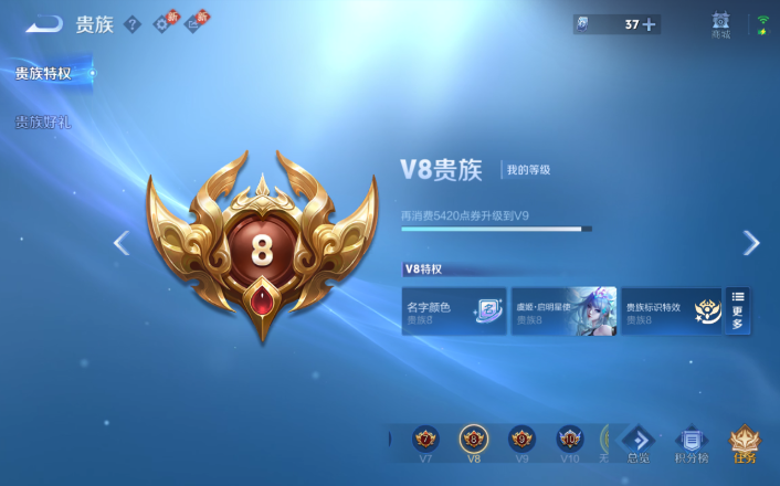 WZQM4250744王者荣耀账号详情图8