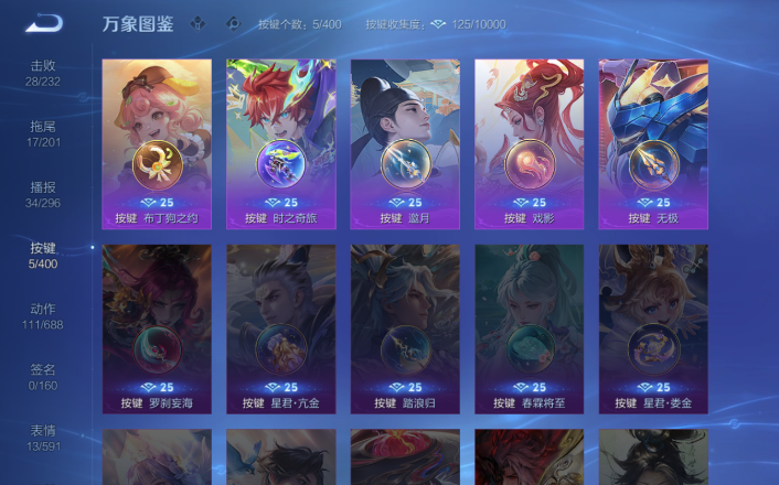 WZQM4250744王者荣耀账号详情图14