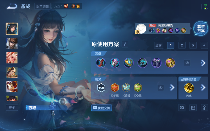 WZQM4250744王者荣耀账号详情图12