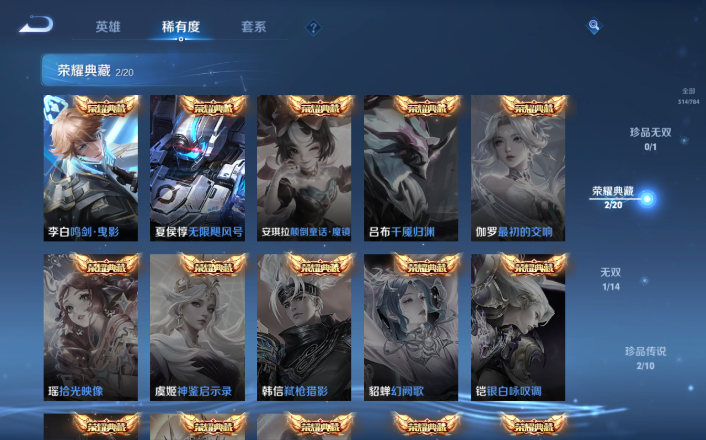 WZQM4250744王者荣耀账号详情图4