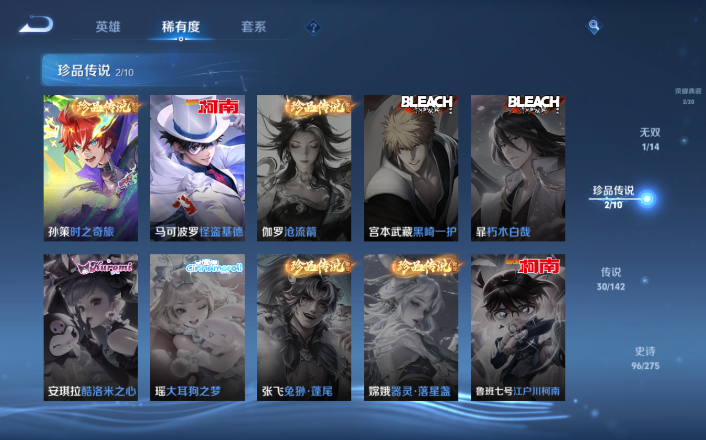 WZQM4250744王者荣耀账号详情图16