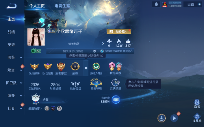 WZQM4253565王者荣耀账号详情图2