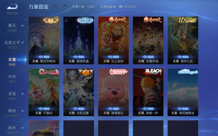 WZQM4253565王者荣耀账号详情图7