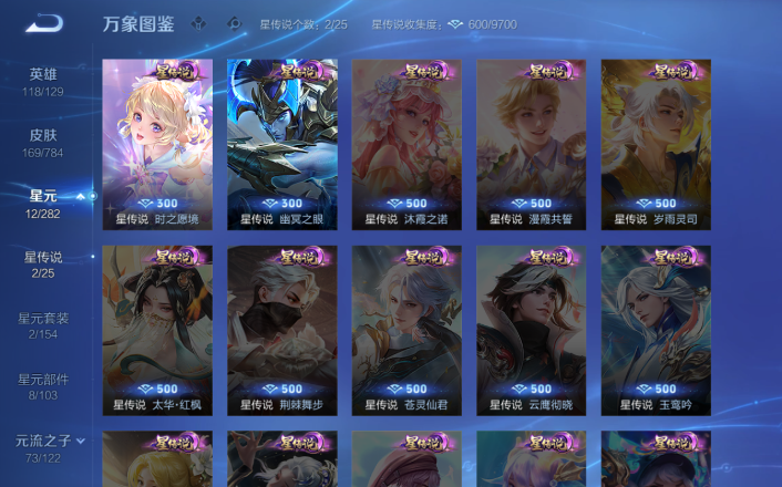 WZQM4253565王者荣耀账号详情图13