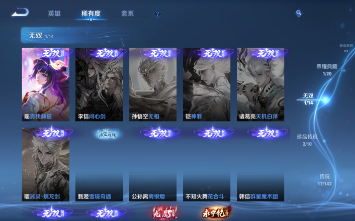 WZQM4253565王者荣耀账号详情图8