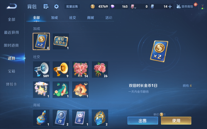 WZQM4253565王者荣耀账号详情图14