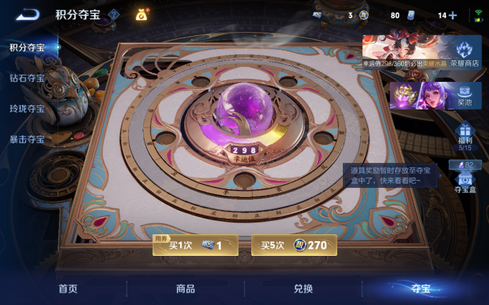 WZQM4253565王者荣耀账号详情图17