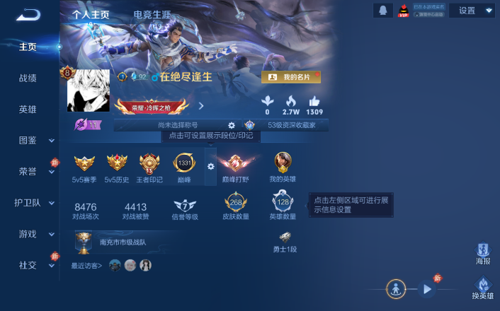 WZQM4250910王者荣耀账号详情图2