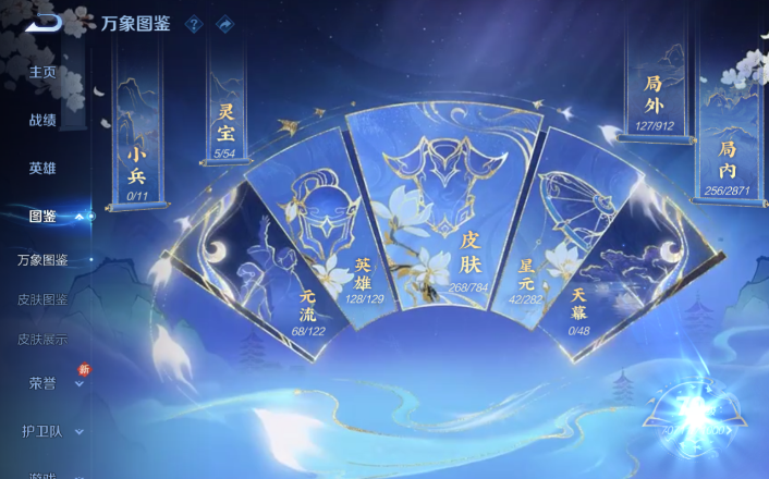 WZQM4250910王者荣耀账号详情图3