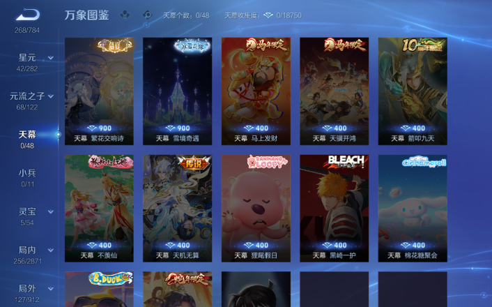 WZQM4250910王者荣耀账号详情图16