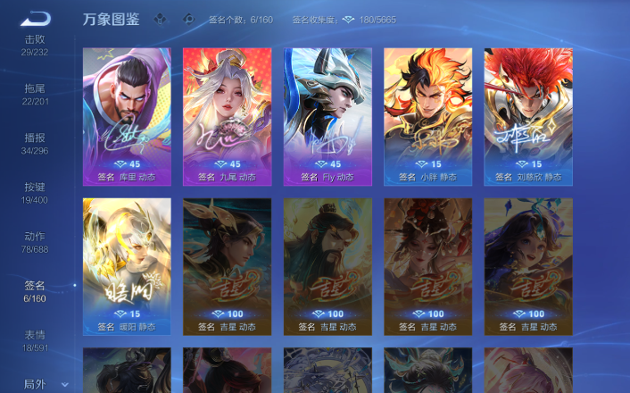 WZQM4250910王者荣耀账号详情图5