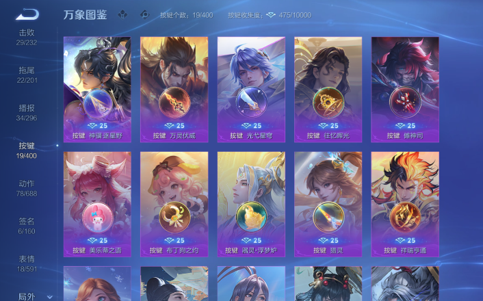 WZQM4250910王者荣耀账号详情图4