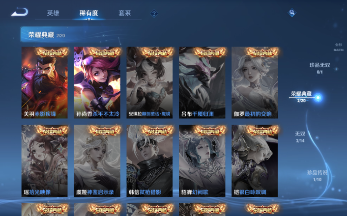 WZQM4250910王者荣耀账号详情图12