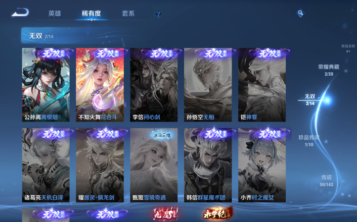 WZQM4250910王者荣耀账号详情图17