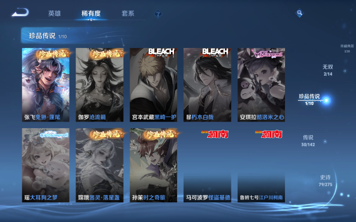 WZQM4250910王者荣耀账号详情图15