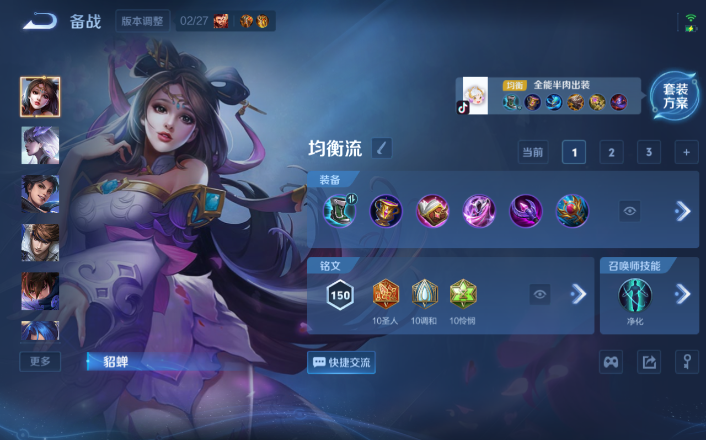 WZQM4250910王者荣耀账号详情图14