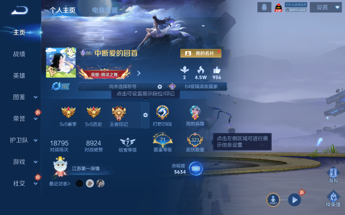 WZQM4250779王者荣耀账号详情图2 WZQM4250779王者荣耀账号详情图2