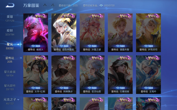 WZQM4250779王者荣耀账号详情图3 WZQM4250779王者荣耀账号详情图3