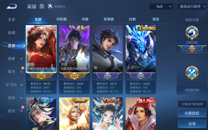 WZQM4250779王者荣耀账号详情图8 WZQM4250779王者荣耀账号详情图8