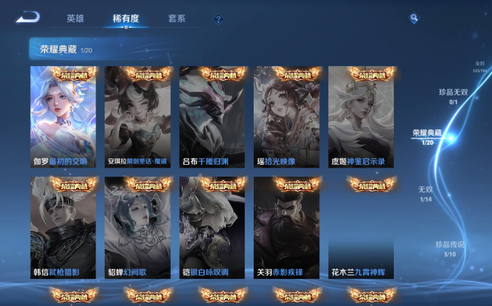 WZQM4250779王者荣耀账号详情图11 WZQM4250779王者荣耀账号详情图11